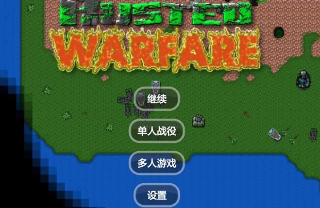 铁锈战争王者之战0.39两周年庆无限金币内购破解版下载图片2