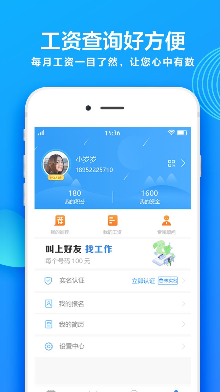 91工作平台最新版官方手机下载图片1