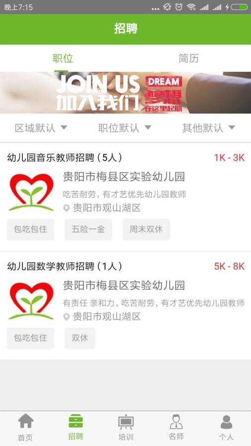 贵州教育云官网手机客户端下载安装图片1