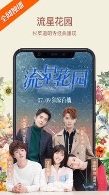 2018全网免费vip影视软件最新版图片1