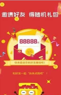 米多星赚钱下载安卓版图片1