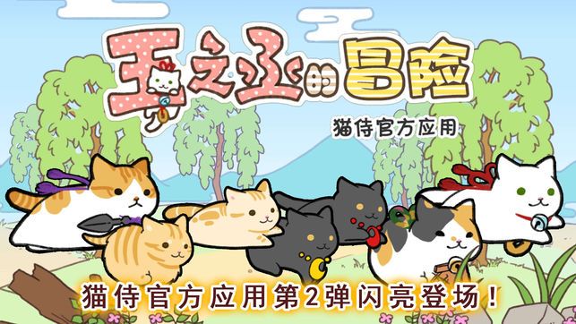 玉之丞的冒险游戏官网安卓版图片1