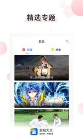 国剧播放器免费软件下载最新版图片1