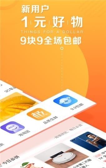 苏宁拼团官方版下载图片1