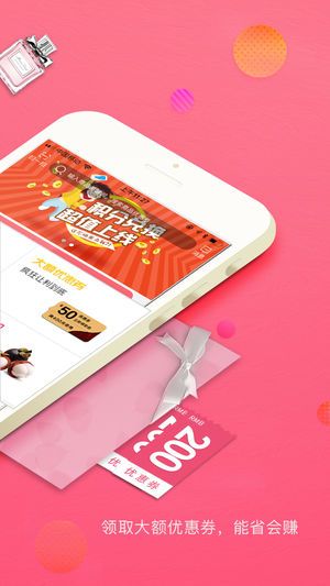 省惠优选app手机版下载图片1