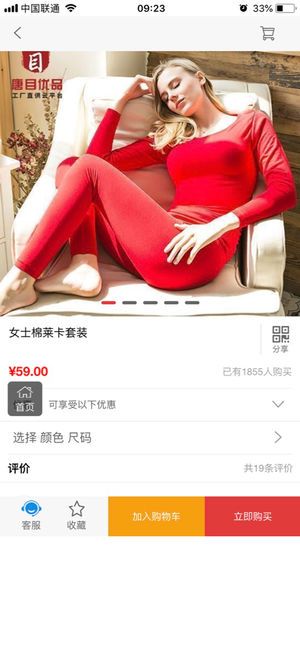 唐目优品购物app下载图片1