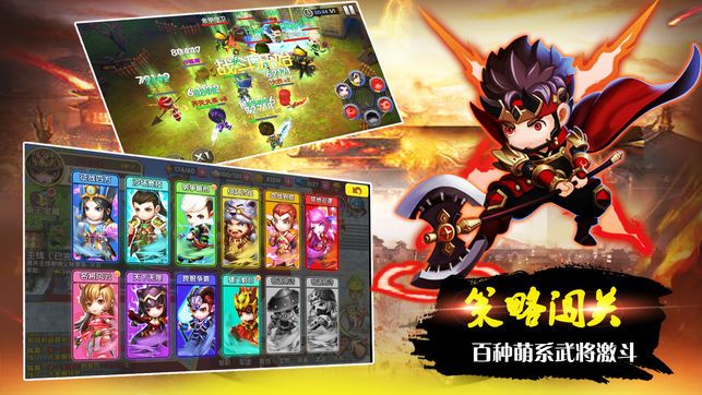 37376萌御三国游戏官网版图片2