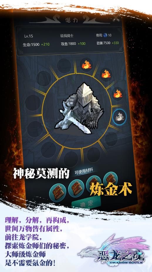 恶龙之魂无限金币内购破解版图片1