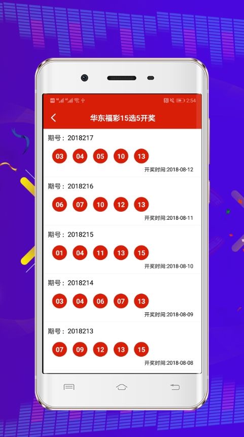 杏彩彩票app官方手机版下载安装图片1