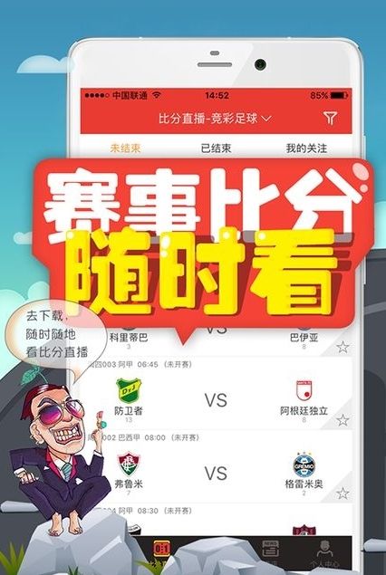新宝彩票平台app下载手机版图片1
