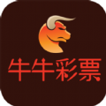 牛牛彩票手机版