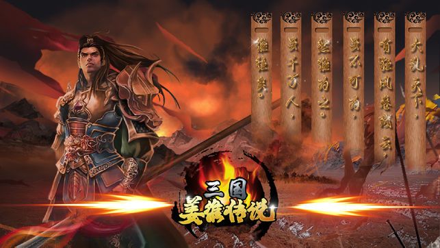 同人三国姜维传奇无限金币内购破解版图片1