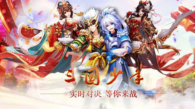卡牌三国少年游戏官网安卓版图片2