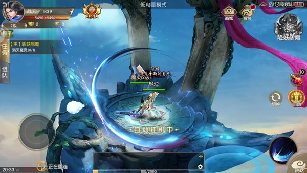 剑道九天游戏官网正版图片1