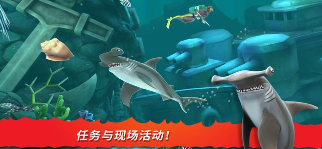 饥饿鲨进化鲨吉拉安卓版下载 v9.1.30.0 screenshot 4