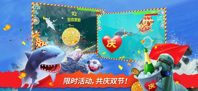 饥饿鲨进化鲨吉拉安卓版下载 v9.1.30.0 screenshot 1