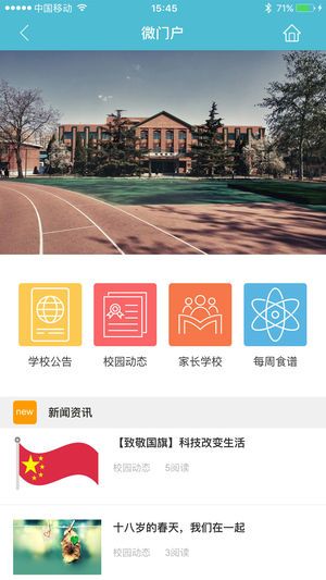冮阴教育app官方手机版下载图片1