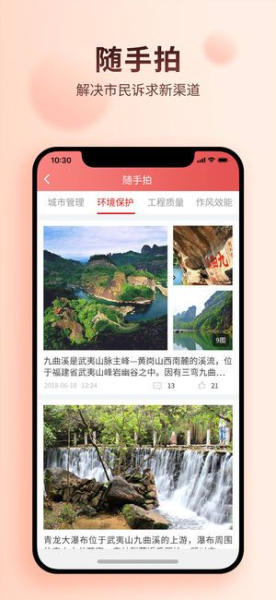 掌上南平官方下载紧急通知苹果版