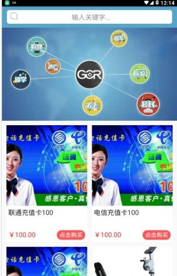 GCR旅游商城安卓版下载图片1