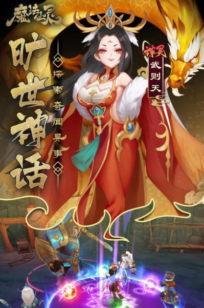 魔法仙灵飞升版手游下载