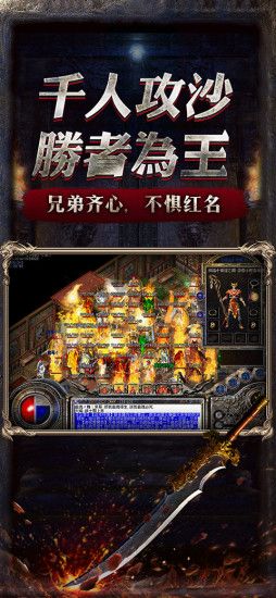 蓝月传奇暴击版手游官网版下载 v1.0.7.55