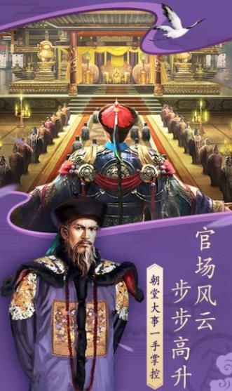 极品芝麻官HD腾讯版下载图片2