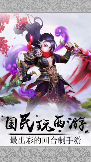 西游战歌单机版免激活码最新攻略内购破解版下