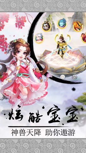 西游战歌单机版免激活码最新攻略内购破解版下