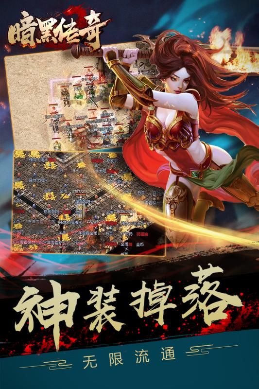 暗黑传奇手游官网正版下载图片1