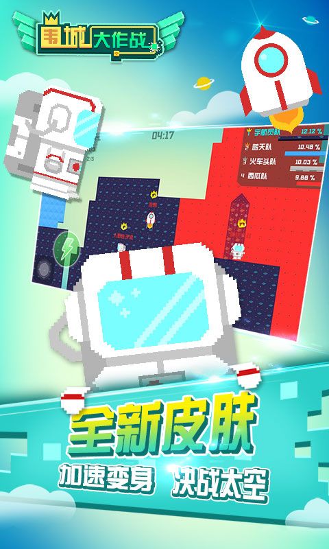围墙大作战普通下载安装图片1