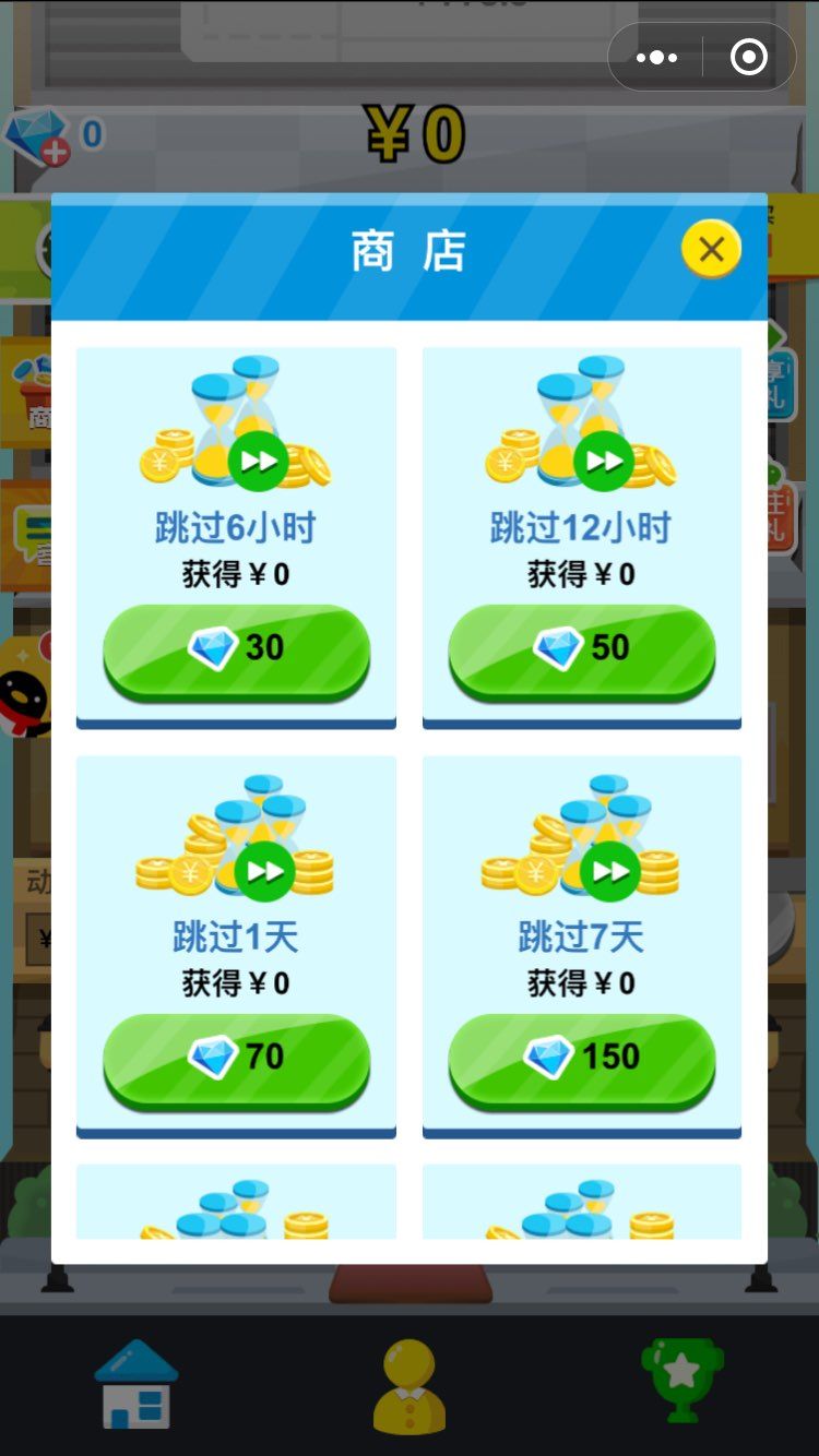 微信全民当首富无限金币内购破解版图片1