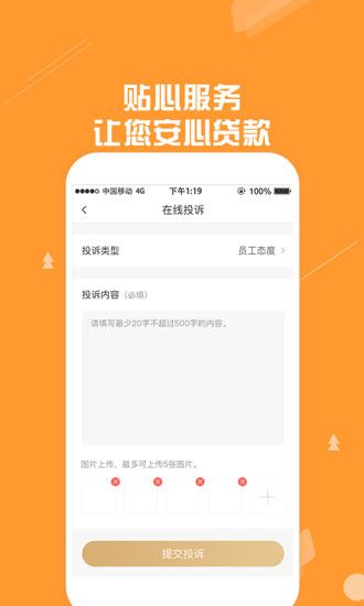 安信花贷款下载安卓版图片4