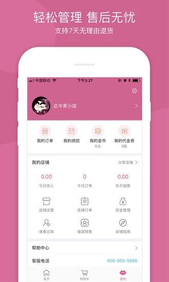 达令家app官方下载安卓版图片1