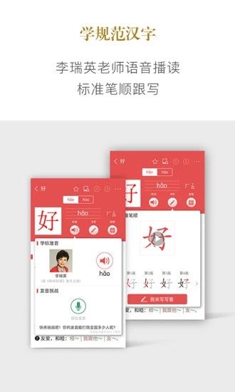 新华字典app安卓版下载图片1
