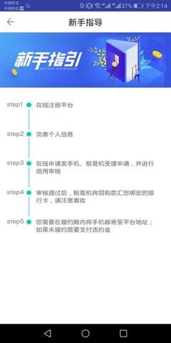 租葛机安卓版下载图片1