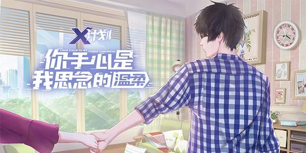 代号X计划手游官网版图片2