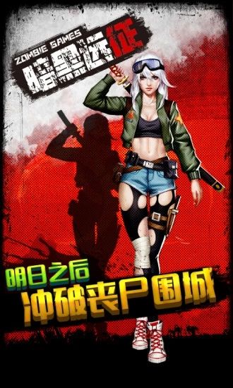 暗黑远征ol腾讯手游官网版下载图片1