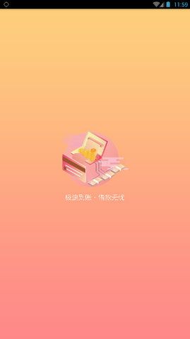 有钱喵贷款手机版下载图片1
