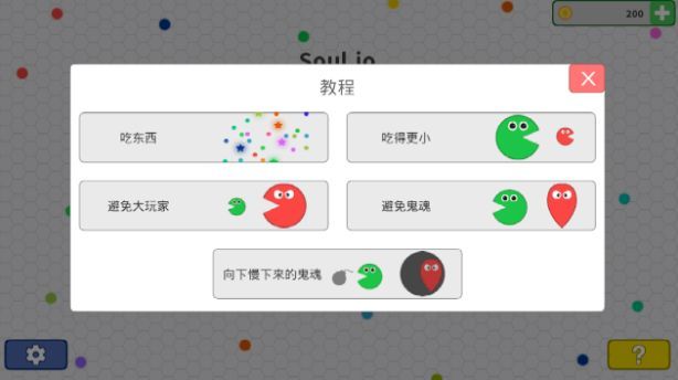 soul.io无限金币内购破解版下载图片1