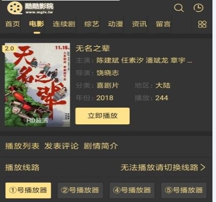 酷酷影院下载手机版图片1