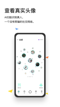 脸球交友手机版下载 v3.3.6 screenshot 1