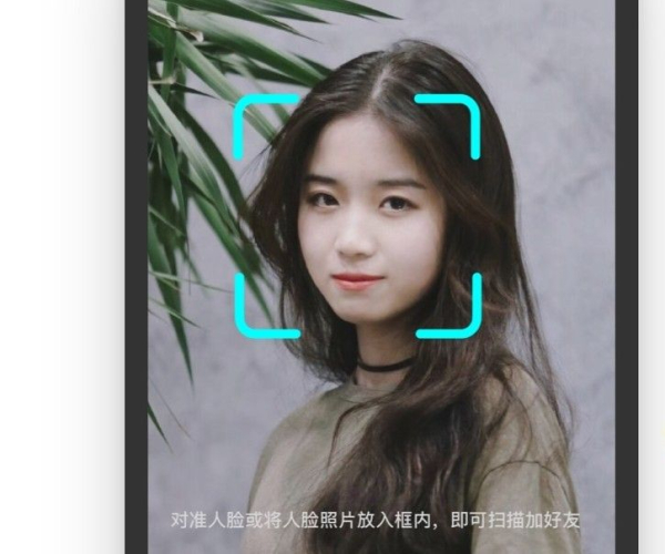 脸球交友手机版下载