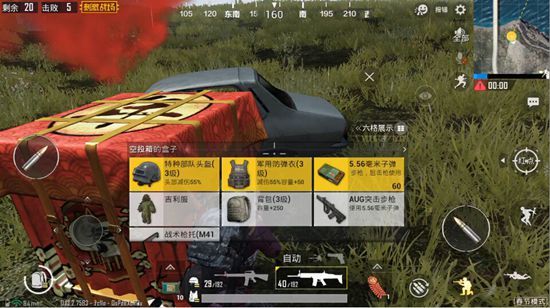 绝地求生大逃亡手机版官方最新版下载 v1.23.21 screenshot 1