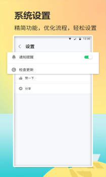 英语单词君下载手机版 v1.0.0 screenshot 4