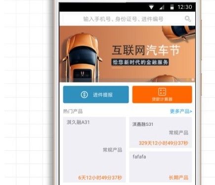 金淇租赁下载手机版