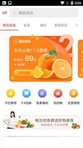 每日优券手机版下载