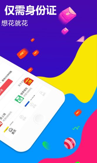 百家闲钱贷款手机版下载图片1