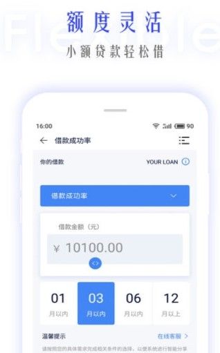 24自助贷下载手机版图片1
