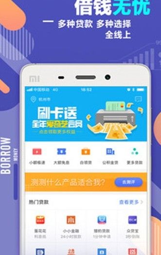 51借款煎饼手机版下载图片1