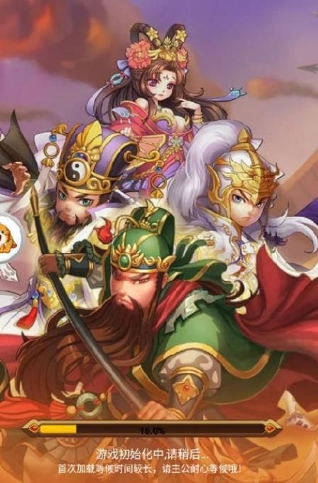 三国我是主公游戏官网版下载图片1